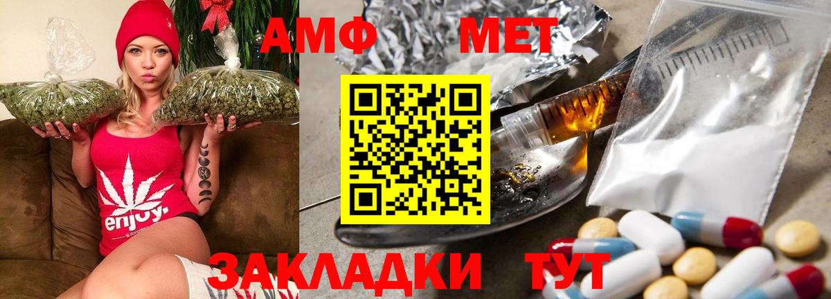 Канск  АМФЕТАМИН Розовый  АМФЕТАМИН  Вход с VPN 