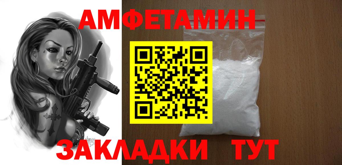 Амфетамин 97% Канск