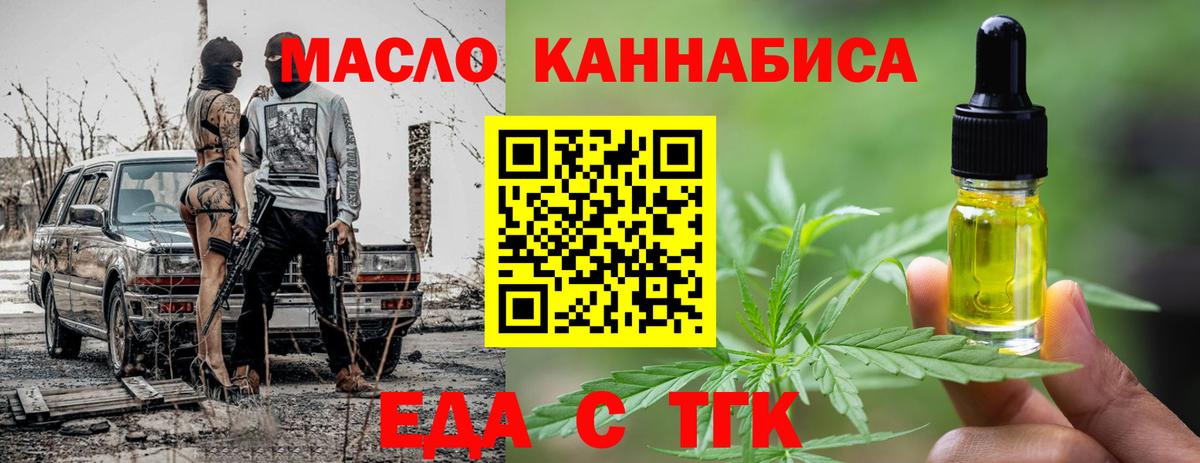 Печенье с ТГК конопля Канск
