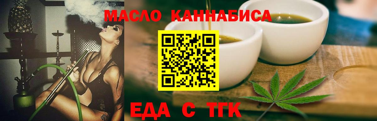 Канск  Canna-Cookies марихуана  Вход с VPN 