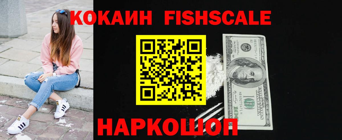 Cocaine 97% Канск