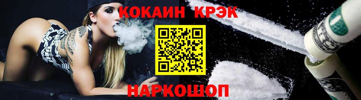 COCAIN Эквадор  Cocaine  Канск  Вход с VPN 