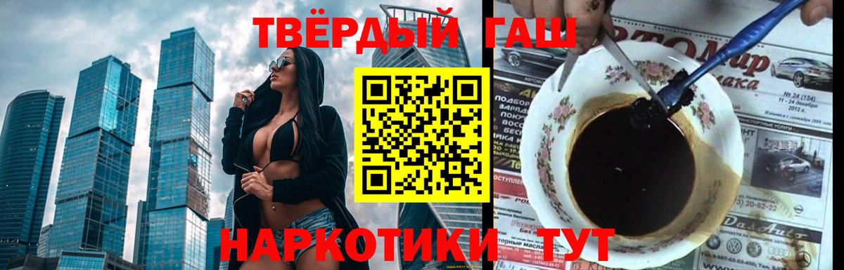 Канск  ГАШ ice o lator  Вход с VPN  Гашиш Изолятор 