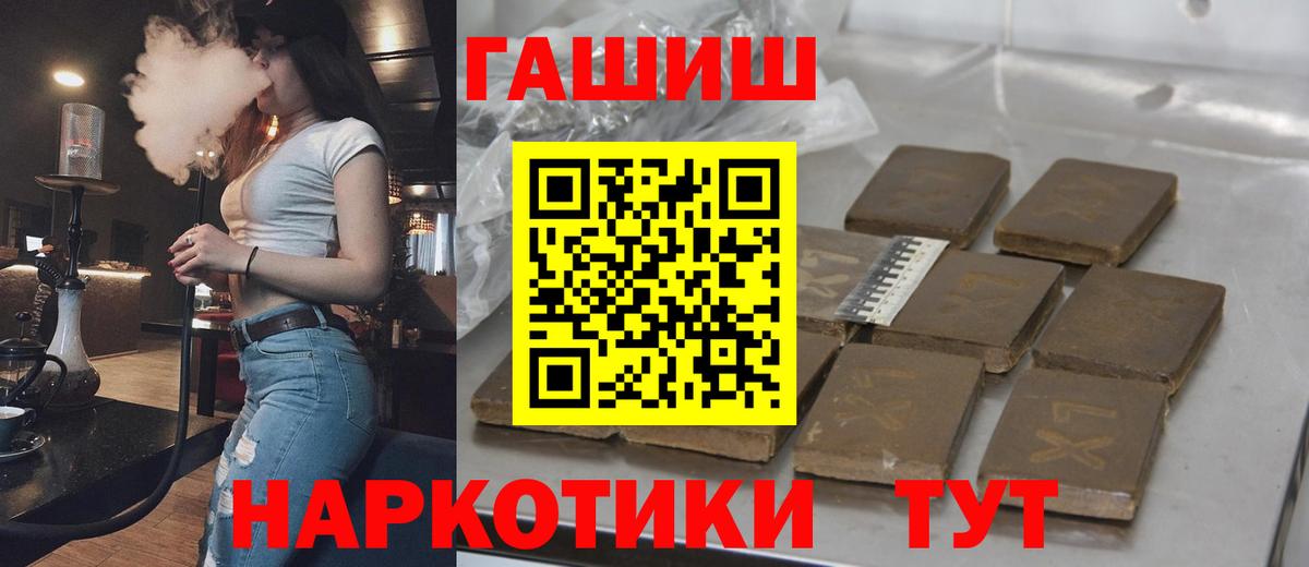 Гашиш убойный Канск