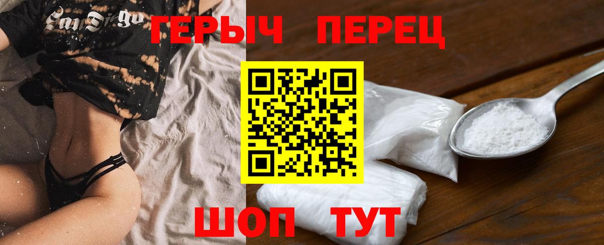 Героин  Вход с VPN  Канск  Героин хмурый 
