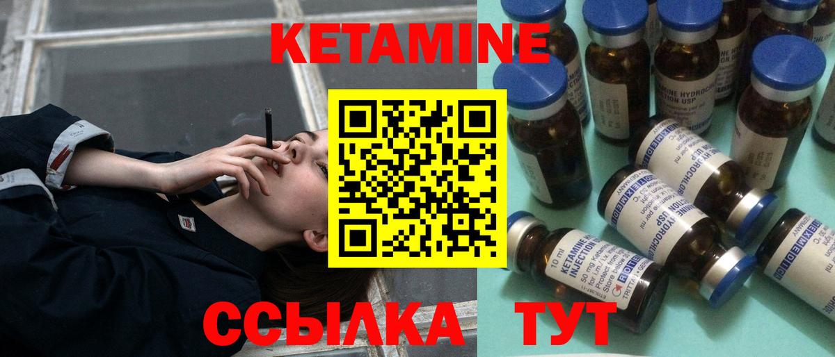 Канск  Кетамин ketamine  omg маркетплейс  КЕТАМИН ketamine  Вход с VPN 