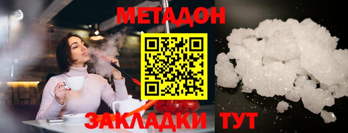 МЕГА tor  Метадон белоснежный  Вход с VPN  МЕТАДОН белоснежный  Канск 