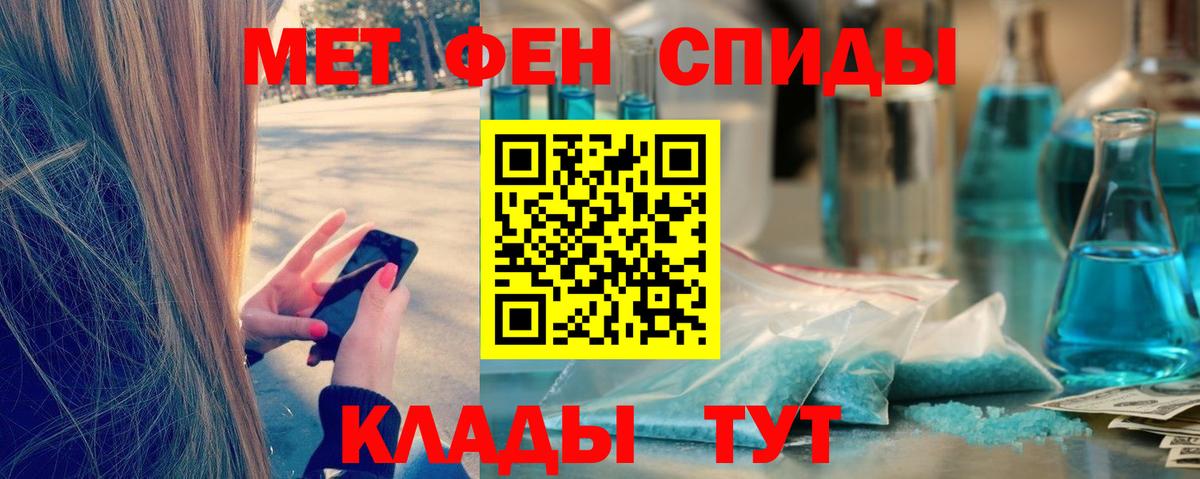 Канск  Метамфетамин  Первитин пудра  Вход с VPN  Первитин пудра 