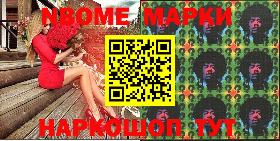Канск  Марки NBOMe 1,8мг  Марки NBOMe 1,8мг  Вход с VPN 