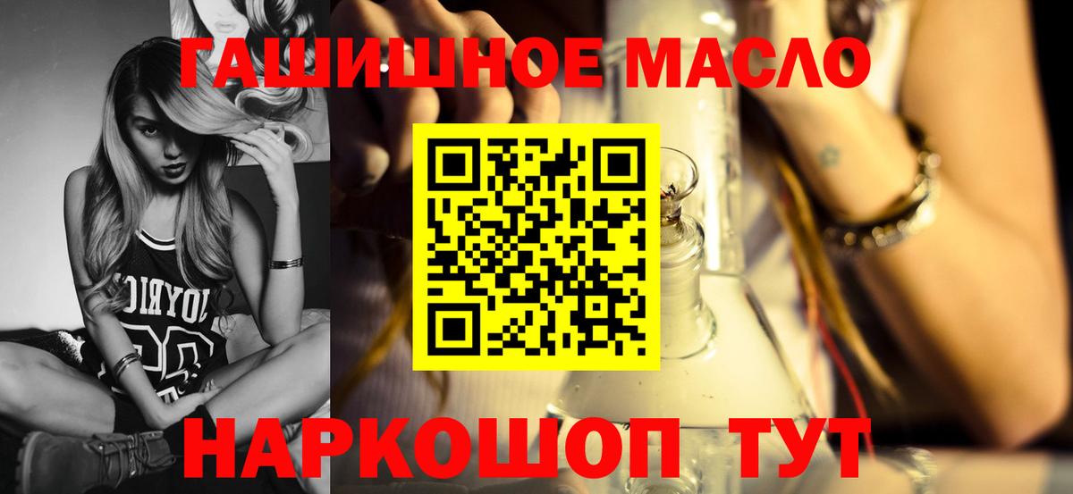 ТГК THC oil  блэк спрут ТОР  наркота  Вход с VPN  Канск  Дистиллят ТГК жижа 