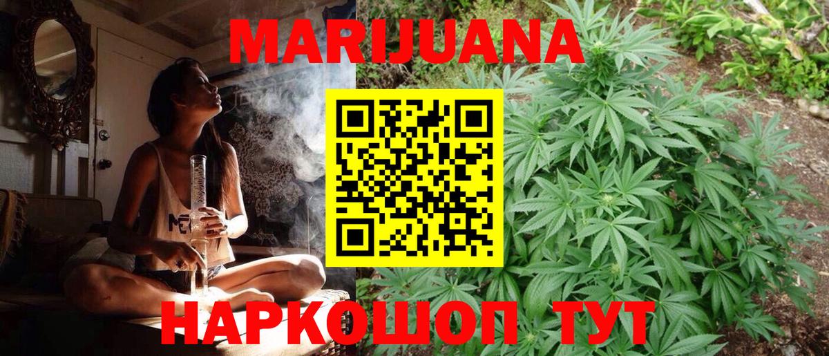 Шишки марихуана White Widow  Каннабис AK-47  Канск  МАРИХУАНА гибрид  Вход с VPN 